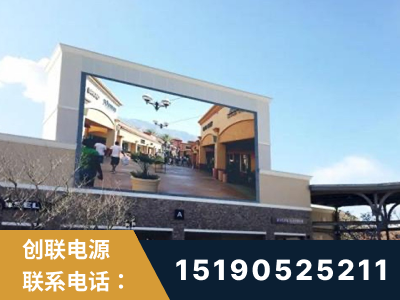 珠海-北京八达岭奥特莱斯显示屏项目