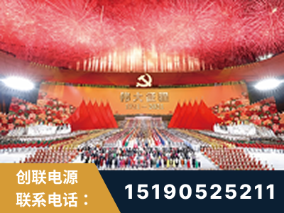 珠海-建党100周年文艺演出《伟大征程》项目