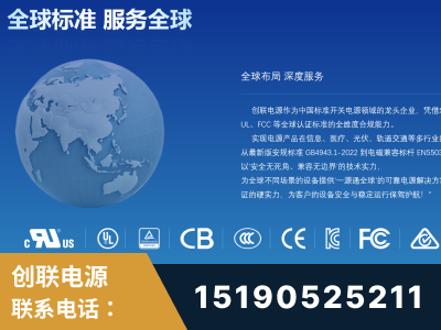 珠海-全球认证与合规能力完整